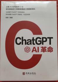 chatgpt:ai 人工智能