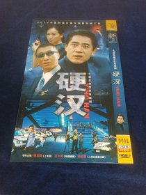 硬汉DVD2碟