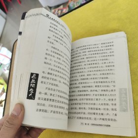 画出陌生人：学者神探赵成文破案实录