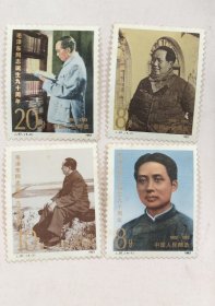 J97邮票 毛泽东同志诞辰九十周年 （全套 4枚全）