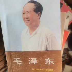 毛泽东 红旗出版社