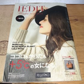 IEDIT 2013-2014(冬增订号)