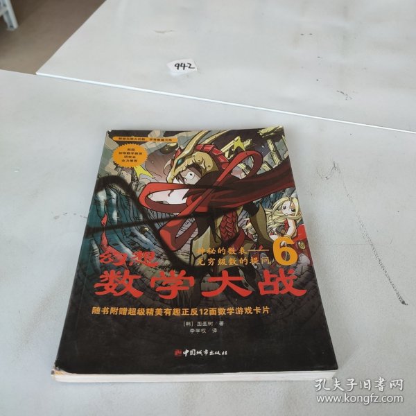 幻想数学大战：无穷级数的提问