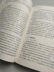 西部欠发达地区外语教师职业发展研究