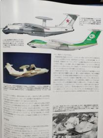 Aircraft   世界的航空机图解百科  No.039  AV-8B/鹞 -GR.Mk5  、 伊尔-76  、  Ju87俯冲轰炸机