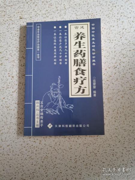 奇验方大全:中老年自诊自疗秘籍