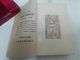 拓荒者‘第一期——第五期，全4册5期。中国现代文学史资料丛书 乙种‘（蒋光慈主编，上海文艺1960年原书影印2500部）2022.2.17日上