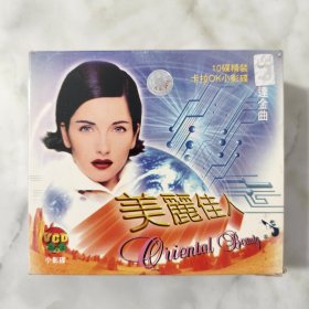 美丽佳人 卡拉OK小影碟 10碟 VCD