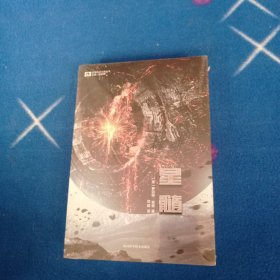 星髓！未拆封