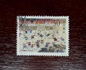 1995—15 少林寺50分信销票。货号02