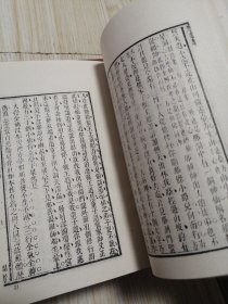 古本小说集成 西游证道书（1—4）四册全 馆藏书未借阅 实物如图