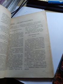 档案工作 1957年1-6 双月刊 九品