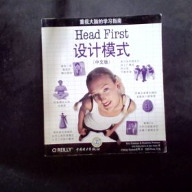 Head First 设计模式（中文版）