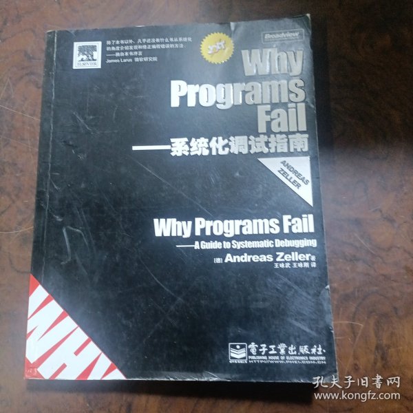 Why Programs Fail：系统化调试指南