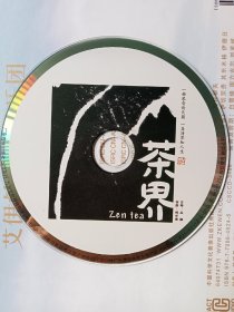 清静抒心深情音乐《茶艺古琴》CD(详看介绍请买家自鉴)