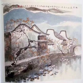 正版 值得拥有的一本好书《田园乡情·赵准旺水墨画集》荣宝斋出版社出版！带外盒精装本！特价：38元！包邮…