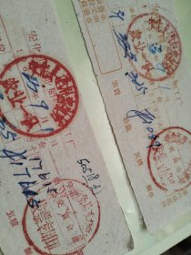 安化县商业局综合加工厂1963年老发票两张，牛肉加工。