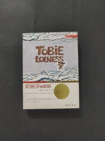 愛麗莎的眼睛