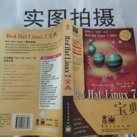 Red Hat Linux 7 宝典