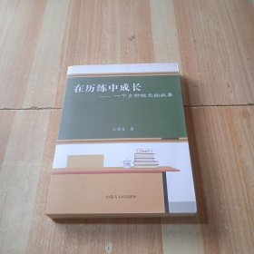 杨宗传社会老年学文集