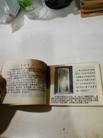 连环画 包公碑 （64开本，84年一版一印刷，中国戏剧出版社） 内页无勾画。封面和封底，书脊，内页，都有水印。但不会影响阅读。