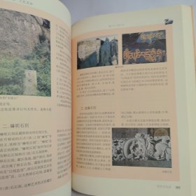 阿坝文化史