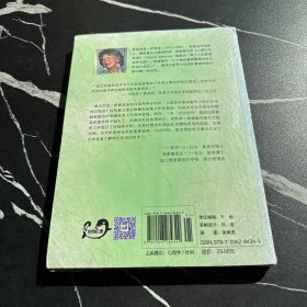 萨提亚治疗实录