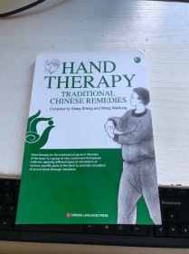 Hand Therapy Traditional Chinese Remedies（手疗治百病）（英）