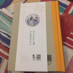 西游记插图本