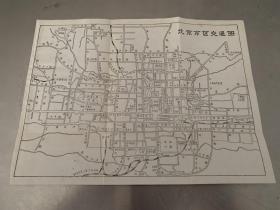 北京市区交通图（二简字版）