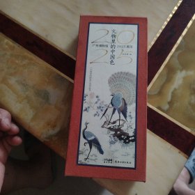 文物里的中国色 广州博物馆2025周历