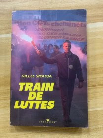 TRAIN DE LUTTES  GILLES SMADJA作品 法文原版 1987年初版出版 稀少品 美品 内含图片 扉页上有此书来历路径 非常有趣 孔网独享