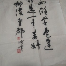 字画:孙晓雲书法