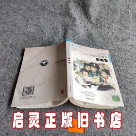 上海市中小学毒品预防教育教案集