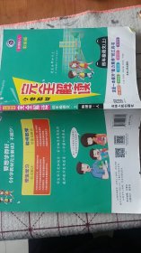 完全解读（语文四上）