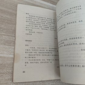 六个梦