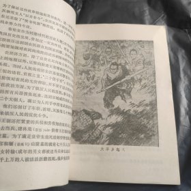 从陈胜吴广到太平天国:中国农民战争史话