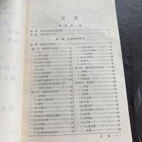 皮肤科临床手册 C2箱右边)本书有图章）