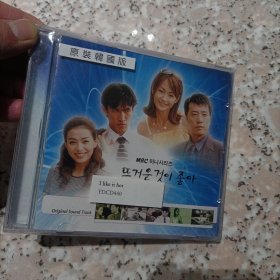 【少见●未拆封】CD 《火热青春 电视原声带OST》●关键词:危险诱惑●主演:明世彬 / 朴善英 / 刘伍承 / 金敏明●电影原声带电视原声大碟●非磁带机录像带vcd录音带dvd唱戏机收音机录音机录像机收录机●写真集书本合集合辑特辑专辑●版本自辩.