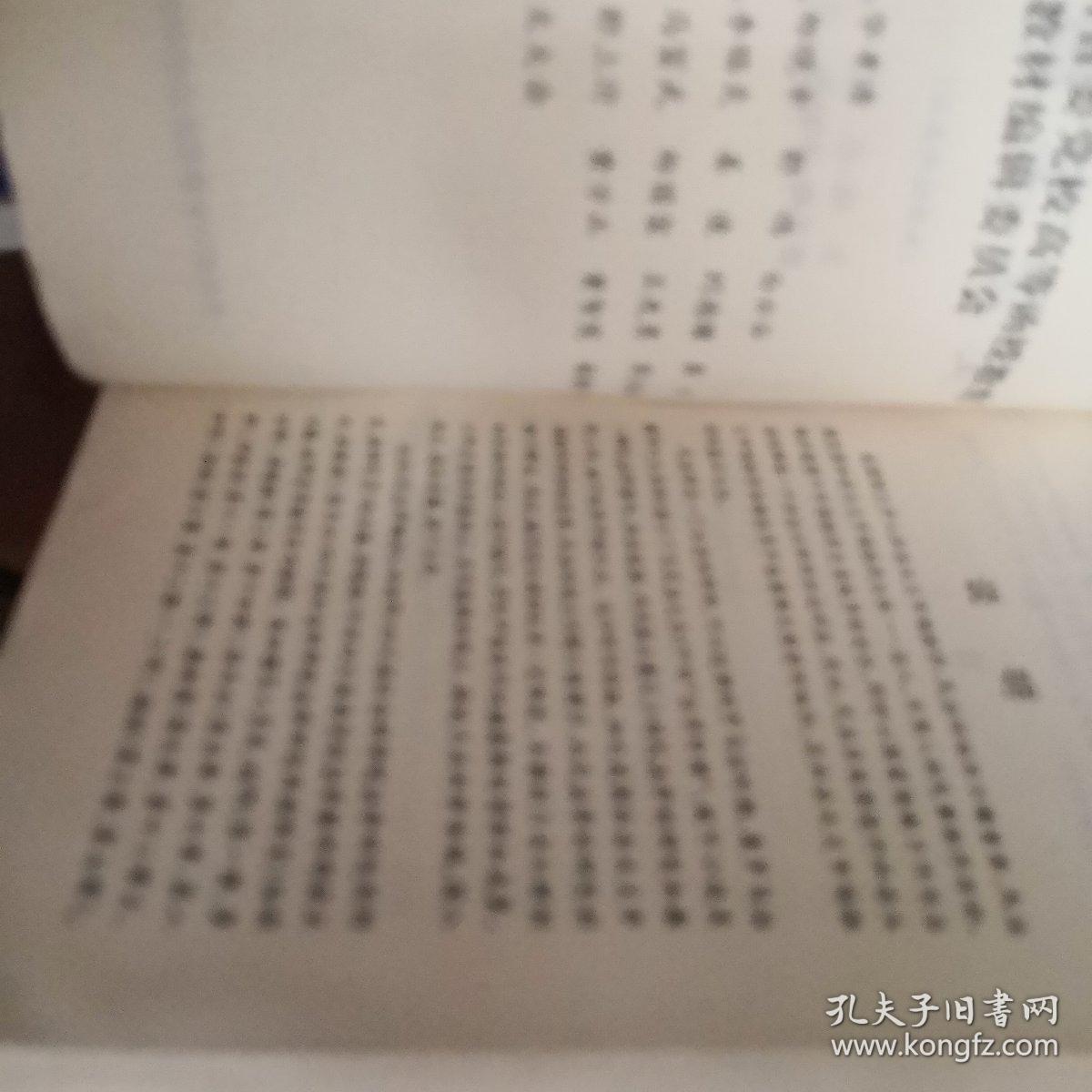 民法学概论