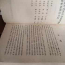 民法学概论