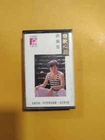 洪荣宏恋歌心曲