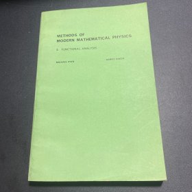 METHODS OFMODERN MATHEMATICALPHYSICS现代数学物理方法