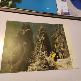 （八开大小单面摄影作品）黄山蓬莱仙境——张韫磊摄
