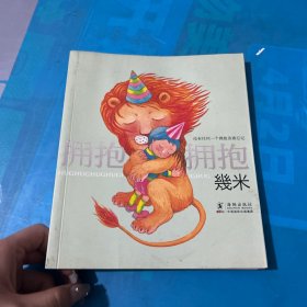 拥抱：没有任何一个拥抱该被忘记