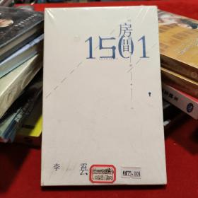 CD 李霄云 1501房间 全新未拆封【春雨轩收藏正版磁带、卡带、录音带、光盘碟片、录像带系列】