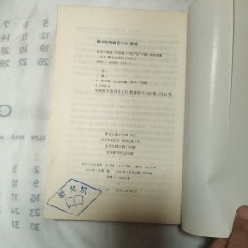 存在与荒谬：中国地下“性产业”考察