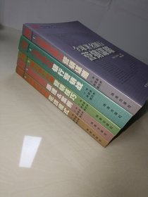 银行营销经典全五册【正版全套五册】