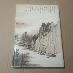黄君璧书画集（第二集）1984年初版