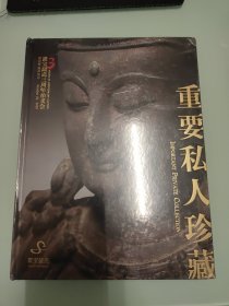 聚宝競卖2023三周年拍卖会 重要私人珍藏 未拆封